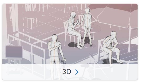 3Dタブ