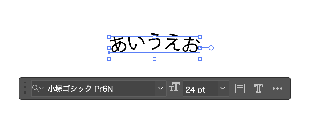 カーブされたあいうえお