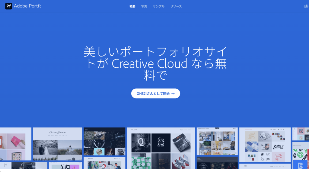 Adobe Portfolio